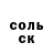 ГАШ hashish Marchitan Silvia