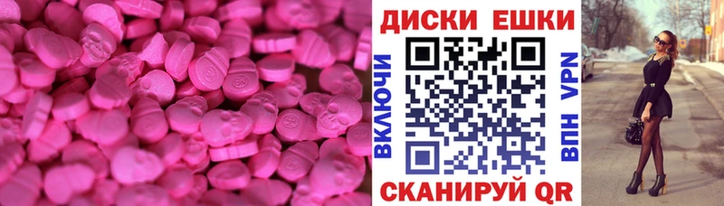 Ecstasy 280 MDMA  Купить  Ржев 