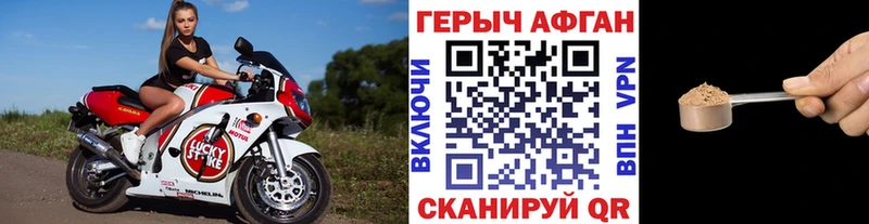 ГЕРОИН Афган  Купить закладки  Ржев 